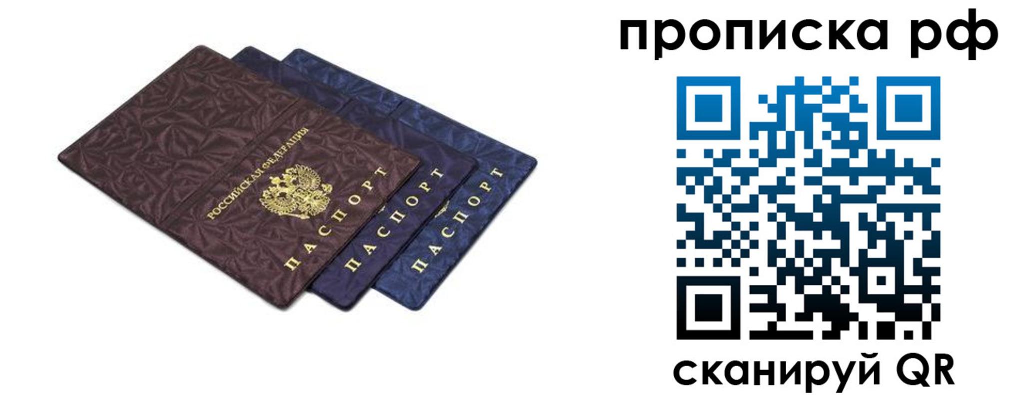 купить прописку в Красновишерске