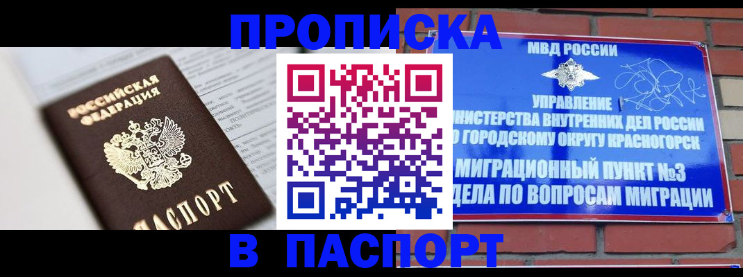прописка для кредита в Красновишерске