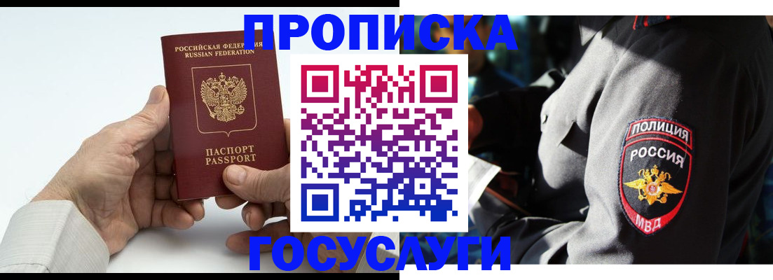 временная регистрация собственник в Красновишерске