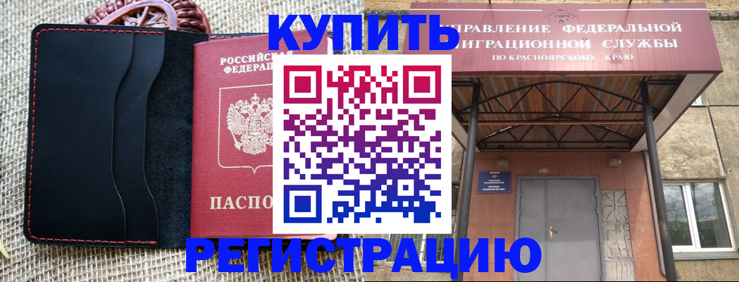 прописка гарантия в Красновишерске